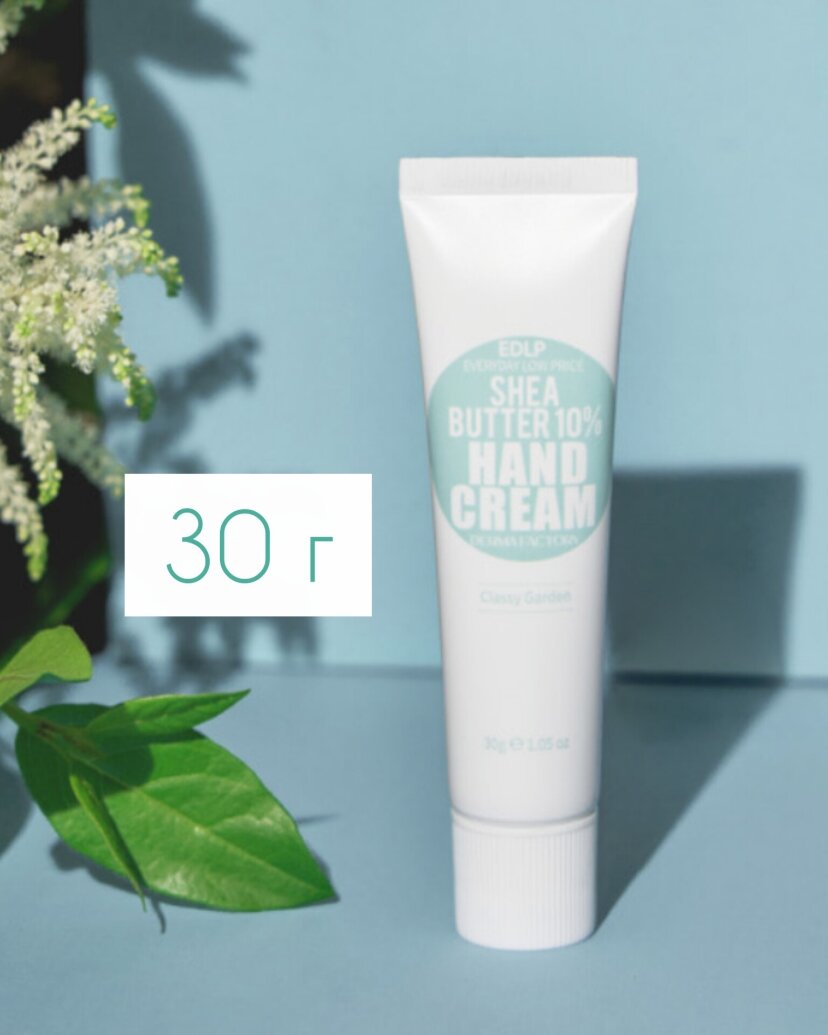 Зволожувальний крем для рук з ароматом свіжих квітів Derma Factory Shea Butter 10% Hand Cream Classy Garden